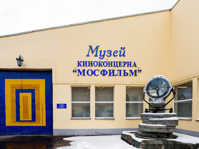 Музей киноконцерна Мосфильм